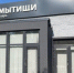 Фото: индустриальный парк «ЭЛМА-Мытищи» - Правительство Московской области