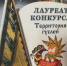 Гусляры из Пушкина стали лауреатами всероссийского музыкального конкурса - РТВ-Подмосковье