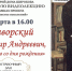 В Павлово-Посадском округе пройдет видеолекция о художнике Владимире Фаворском - MosRegToday.Ru