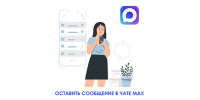 Чаты «Здоровье» теперь работают и в МАХ - Больница им. проф. Розанова В.Н.