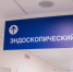 Почти 123 тыс. жителей Подмосковья прошли онкоскрининг на рак кишечника - Правительство Московской области
