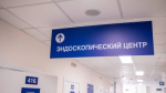 Почти 123 тыс. жителей Подмосковья прошли онкоскрининг на рак кишечника