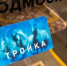 Пассажиры Мострансавто совершили более 8 млн поездок по карте «Тройка» в Подмосковье - Правительство Московской области