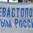 Концерт в честь годовщины воссоединения Крыма с РФ в Балашихе - MosRegToday.Ru