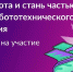 В России пройдет Международный чемпионат по битве роботов - РТВ-Подмосковье