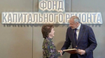 Сотрудников Фонда капремонта отметили благодарностью министра ЖКХ Подмосковья