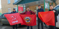 Шаховские коммунисты провели автопробег в честь 35-летия Всесоюзного референдума 1991 года - КПРФ