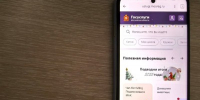 госуслуги - Правительство Московской области