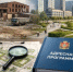 Мособлархитектура сформирует адресную программу по комплексному развитию нежилых территорий - Правительство Московской области