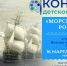 Юные жители Подмосковья могут поучаствовать во всероссийском конкурсе «Морская слава России» - MosRegToday.Ru