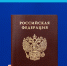 как-получить-паспорт-в-14-лет-вертикаль-01 - MosRegToday.Ru