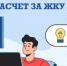 Жителям Подмосковья разъяснили порядок перерасчета платы за коммунальные услуги - Правительство Московской области