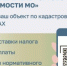 Новый чат-бот Минимущества запустили в Подмосковье - Правительство Московской области