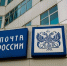 «Почта России» получит доступ к почтовым ящикам в домах: что это изменит? - РТВ-Подмосковье