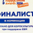 ББР Банк стал лауреатом премии Happy Culture Awards «СДЕЛАНО» - GlobalMSK.Ru