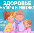 Неделя двойной заботы: мама и малыш — вместе! - Больница им. проф. Розанова В.Н.
