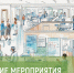 План основных медицинских мероприятий на апрель - Больница им. проф. Розанова В.Н.