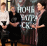 Свыше 7 тыс. человек приняли участие в акции «Ночь театрального искусства» в Подмосковье - Правительство Московской области