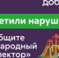 Более 270 случаев нарушения правил парковки выявили во дворах Подмосковья за неделю - Правительство Московской области
