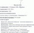ЧТО РЕШИЛИ С КПО "НЕВА"? - Экооборона Московской области