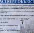 Ремонты идут, но сроки сдвигаются – новые даты окончания работ в поликлинике №2 и амбулатории №7 - Больница им. проф. Розанова В.Н.