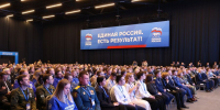 «Единая Россия» включит в Народную программу инициативы молодёжи - Вести Подмосковья