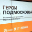 Ветеран СВО Сергей Михайлов назвал познавательным обучение по проекту «Герои Подмосковья» - MosRegToday.Ru