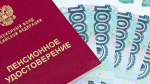«Северное счастье в кошельке». Пенсия на Чукотке впервые превысила 41 тысячу рублей