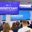 «Единая Россия» запустила курс обучения для начинающих политиков - РТВ-Подмосковье