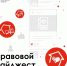 Правовой обзор 06.04.2026 — 10.04.2026 - Министерство жилищной политики