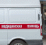 В Петербурге пациент нажал на спусковой крючок пистолета перед лицом фельдшера - РТВ-Подмосковье