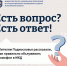 Жителям Подмосковья рассказали, как правильно обслуживать домофон в многоквартирном доме - Министерство по содержанию территорий и жилнадзору