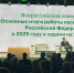 Мособлкомлес представил опыт реорганизации управления лесным хозяйством коллегам со всей страны - MosRegToday.Ru