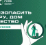 Как обезопасить квартиру, дом и имущество в сезон отпусков: простые советы - Управление региональной безопасности