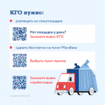 В Подмосковье напомнили об административной ответственности за незаконный сброс крупногабаритных отходов