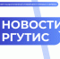 Система менеджмента качества РГУТИС сертифицирована - РГУТиС