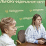 Сотрудники Центра здоровья провели лекцию в Департаменте лесного хозяйства по Центральному федеральному округу - Больница им. проф. Розанова В.Н.