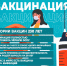 Иммунопрофилактика: Щит, который всегда с тобой - Больница им. проф. Розанова В.Н.