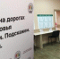 Союз безопасности дорожного движения - Правительство Московской области