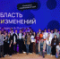 Шесть команд из Подмосковья стали призерами регионального фестиваля «Область ИИзменений» - Правительство Московской области