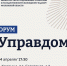 Жителей Коломны приглашают на муниципальный форум «Управдом» - Министерство по содержанию территорий и жилнадзору