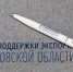Компания из Московской области представляет Россию на CHINAPLAS 2026 в Китае - MosRegToday.Ru