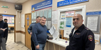 PNG Файл - ГУ МВД Московской области