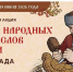 Минкультуры России запускает акцию для школьников «Чудеса народных промыслов России. Олимпиада» - РТВ-Подмосковье