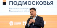 Губернатор: участники образовательной программы «Герои Подмосковья» завершили обучение - Правительство Московской области