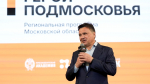 Губернатор: участники образовательной программы «Герои Подмосковья» завершили обучение
