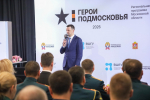 Губернатор: участники образовательной программы «Герои Подмосковья» завершили обучение