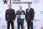 Губернатор: участники образовательной программы «Герои Подмосковья» завершили обучение