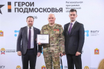 Губернатор: участники образовательной программы «Герои Подмосковья» завершили обучение