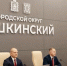 78‐е заседание Совета депутатов Пушкинского: решения по имущественным вопросам и передаче объектов инфраструктуры - ИА Медиа Ток